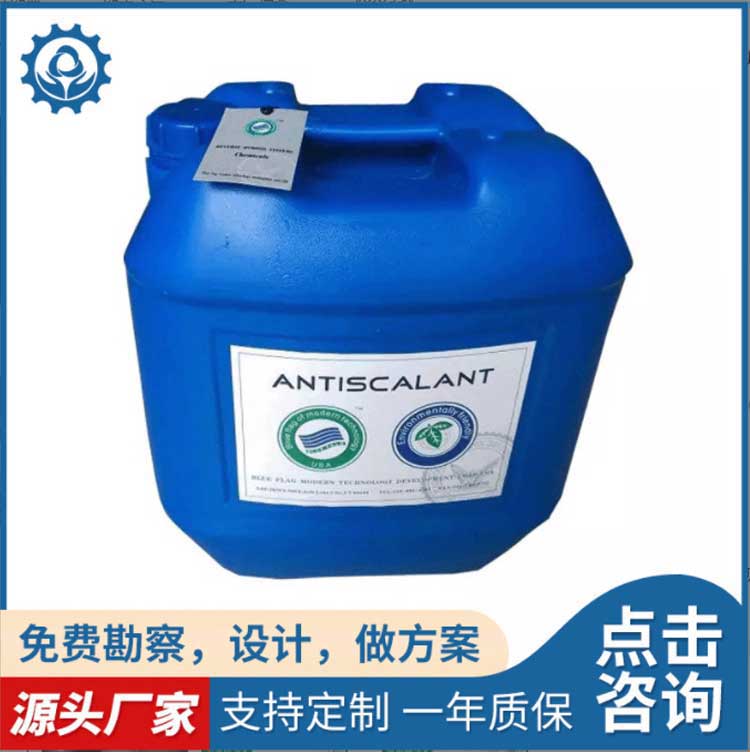 BF-106蓝旗阻垢剂现货供应分散剂批发